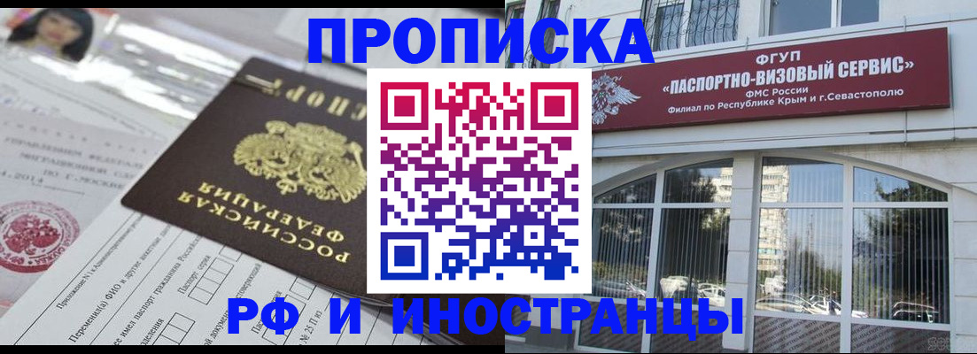 прописка регистрация в Баймаке